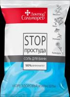 Соль для ванн «Доктор Сольморей. Стоп-простуда», 500 г