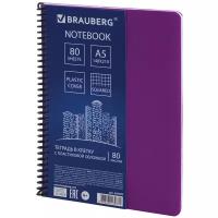 BRAUBERG Тетрадь Metropolis A5 пластиковая обложка, клетка, 80 л., 10 шт., фиолетовый