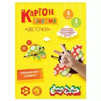 Цветной картон Цветочки Каляка-Маляка, A4, 8 л., 8 цв. 8 л., разноцветный