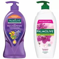 Гель для душа Palmolive Арома Настроение Твое Расслабление + Гель-крем для душа Palmolive Натурэль Роскошная Мягкость Черная Орхидея и Увлажняющее молочко, 750 мл, 2 шт