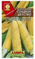 Кукуруза Сладкое детство сахарная 7г Ранн (Аэлита)