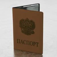 Обложка - чехол для паспорта и документов Staff, Герб, светло-коричневая, 237609