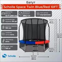 Scholle Батут Scholle Space Twin Blue/Red 10FT (3.05м)