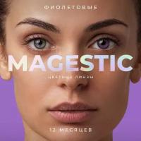 Цветные фиолетовые контактные линзы для глаз MAGESTIC 1 пара, 12 месяцев, 0.00, кривизна 8,6 мм, диаметр 14,2 мм