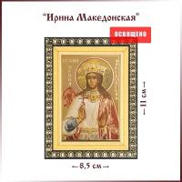 Икона "Святая Ирина Македонская" в раме 8х11