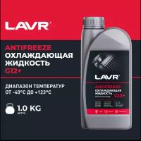 Антифриз LAVR G12+ 1 кг, 1 уп