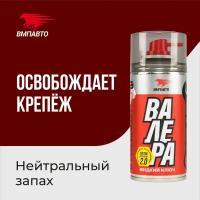 Жидкий ключ "валера"