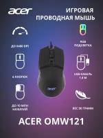 Мышь проводная Acer OMW121 черный (ZL. MCEEE.00U)