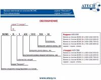 Стол с моечной ванной Atesy ВСМС-С-1.430-1010.530-02 (ВСМС-1/430)