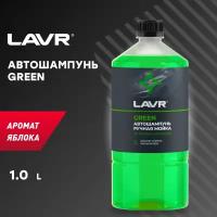 Автошампунь Green LAVR, 1 л / Ln2265