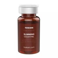 Toskani Cosmetics концентрат Коктейль улучшающий структуру тела Slimming cocktail