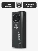 Power bank 20000 mAh / пауэрбанк / внешний аккумулятор 20000 mAh Milliant ONE PD 22.5W двусторонняя супер быстрая зарядка ( черный )