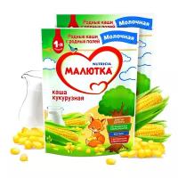 Каша Малютка (Nutricia) молочная кукурузная, с 5 месяцев, 2 уп