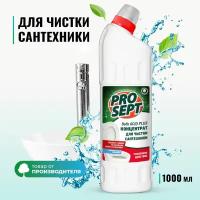 Средство для ухода за сантехникой Bath Acid Plus PROSEPT, 1 л, 1 кг