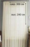 Тюль на шторной ленте "Вуаль" шир. 300 см х выс. 240 см, цвет кремовый