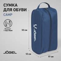 Сумка для обуви Jögel CAMP Basic Shoebag JC4BA0221.Z4, темно-синий