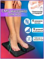 Комплект: импульсный EMS-массажер для ног с USB-зарядкой + силиконовые протекторы, мышц пульсирующий