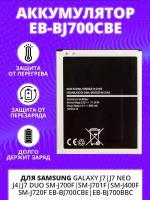 Аккумулятор (АКБ) для Samsung Galaxy J7, J7 Neo, J4, J7 Duo SM-J700F, SM-J701F, SM-J400F, SM-J720F EB-BJ700CBE, EB-BJ700BBC