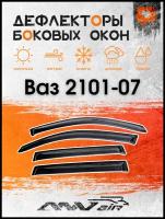 Дефлекторы окон на Tagaz Tager 4 двери 2008-2011 / Ветровики на ТагАЗ Тагер