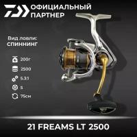 Катушка спиннинговая безынерционная DAIWA 21 FREAMS LT 2500