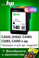 Картридж для HP 140XL, HP Photosmart C4343, C4483, C5283, C4283, DeskJet D4263 и др. с чернилами для струйного принтера, Черный (Black), 1 шт