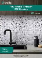 Стеновые панели ПВХ с 3D эффектом для стен, для ванной, для кухни, мозаика Микс серый 955х488 мм