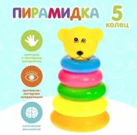 Пирамидка "Мишка", 5 колец