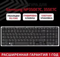 Клавиатура (keyboard) V134302BS1 для ноутбука Samsung NP350E7C, NP350E7C-A02RU, NP350E7C-A03RU, NP350E7C-A04RU, черная рамка черная