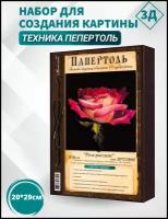 Набор папертоль "Роза рассвет"- НРТ170005 Магия Хобби. Набор для творчества, создание 3Д картины, для домашнего декора