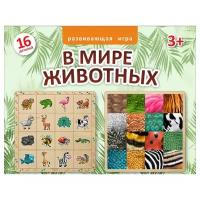 Настольная игра Нескучные игры В мире животных