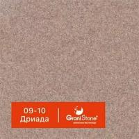 1 кг Жидкий гранит GraniStone, коллекция Quark, арт. 09-10 Дриада