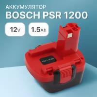 Аккумулятор для Bosch PSR, GSR 12V 1.5Ah / PSR 1200 / 2607335273 / PSR 12 / GSR 12-2 / 2607335709 / GSR 12V / 2607335261