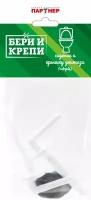 Набор №4 для крепления сиденья и крышки унитаза комплект Партнер