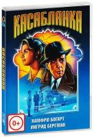 Касабланка (DVD)