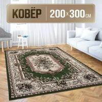 Ковер прямоугольный 200х300 см с коротким ворсом