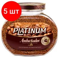 Кофе растворимый Ambassador Platinum, стеклянная банка