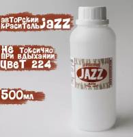 Коньячная краска для кожи Jazz ECO-PRO № 224/500мл