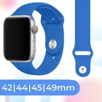 Силиконовый ремешок для умных часов Apple Watch 42-44-45-49 mm / 13,5 см / Сменный браслет для смарт часов Эпл Вотч 1-9, SE серии / Royal Blue