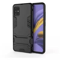 Чехол противоударный Armor Case для Samsung A51, черный