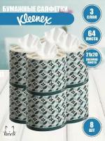 Бумажные салфетки (зеленые листочки) Kleenex, круглая коробка, 8 шт/набор