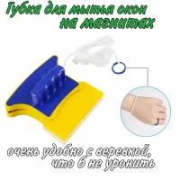 Магнитная щетка для мытья окон /Double-Sided Glass Cleaner/RZ-423 /мощные магниты/синий