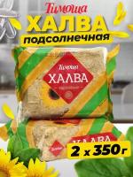 Халва подсолнечная Тимоша, 350 г, 2 штуки