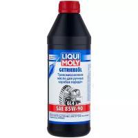 Трансмиссионное масло LiquiMoly 85W-90 1л