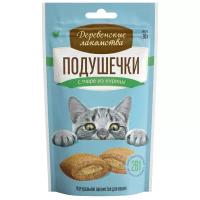 Лакомство для кошек Деревенские лакомства Подушечки с пюре из курицы, 30 г