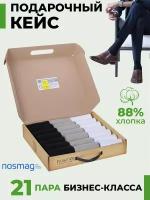 Носки NosMag, 21 пара, размер 27, мультиколор