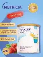 Детская Смесь Neocate (Nutricia) Junior Клубника, от 1 года, 400 г, лечебная, для кормления детей
