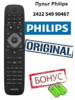 Пульт Philips 2422 549 90467 оригинальный