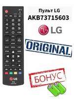 Пульт LG AKB73715603 оригинальный