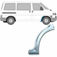 Ремкомплект правой передней арки порога Volkswagen Transporter T4 1990-2003