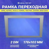 Рамка переходная Intro OPEL Astra, Agila, Corsa, Vectra, Zafira 2003-2010 2din (ROP-N07) серая